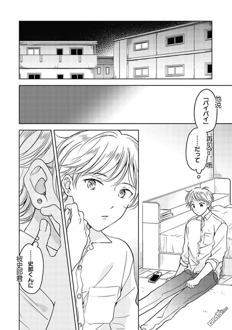 说起来我现在是排第几位呢[耽美]韩漫全集-第5话无删减无遮挡章节图片 