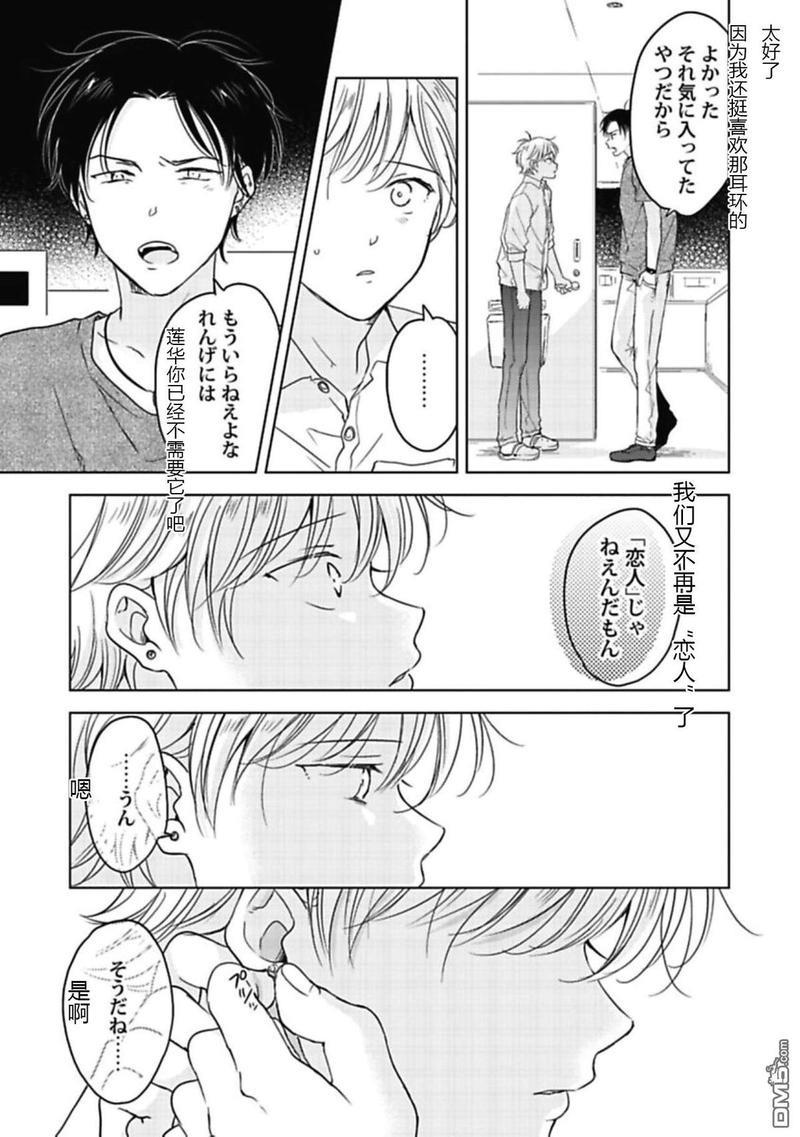 说起来我现在是排第几位呢[耽美]韩漫全集-第5话无删减无遮挡章节图片 