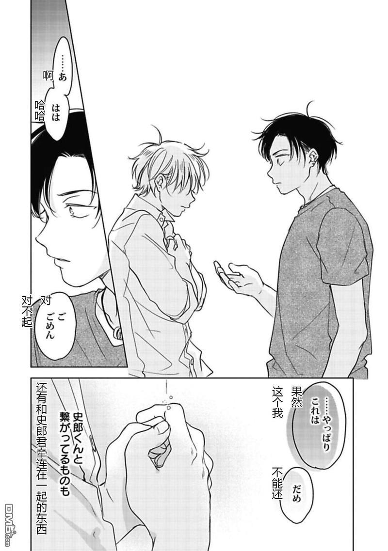 说起来我现在是排第几位呢[耽美]韩漫全集-第5话无删减无遮挡章节图片 