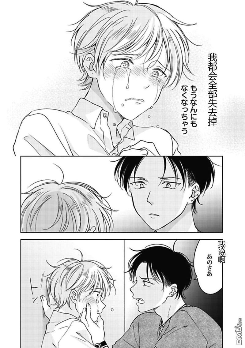 说起来我现在是排第几位呢[耽美]韩漫全集-第5话无删减无遮挡章节图片 
