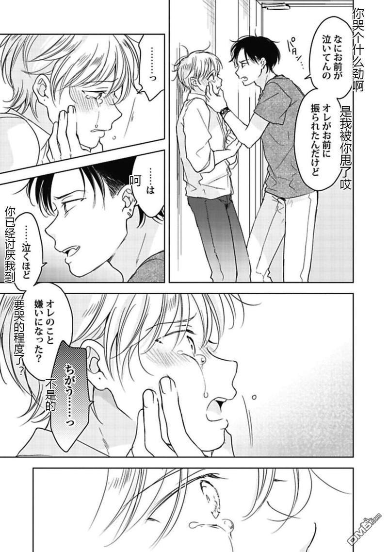 说起来我现在是排第几位呢[耽美]韩漫全集-第5话无删减无遮挡章节图片 