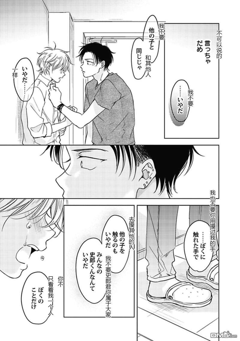 说起来我现在是排第几位呢[耽美]韩漫全集-第5话无删减无遮挡章节图片 