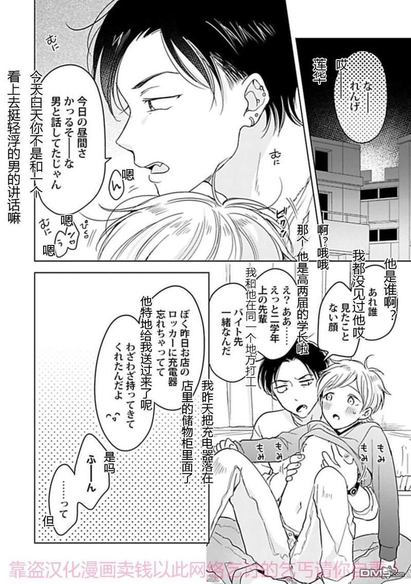 说起来我现在是排第几位呢[耽美]韩漫全集-单行加笔无删减无遮挡章节图片 