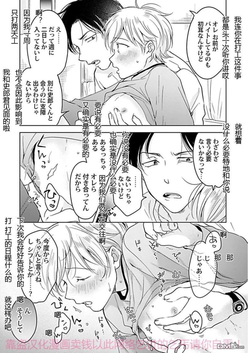 说起来我现在是排第几位呢[耽美]韩漫全集-单行加笔无删减无遮挡章节图片 