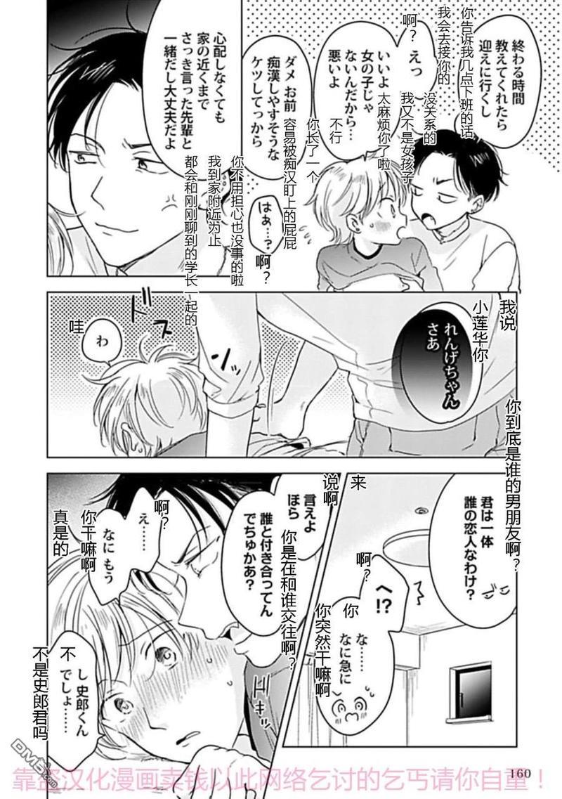 说起来我现在是排第几位呢[耽美]韩漫全集-单行加笔无删减无遮挡章节图片 