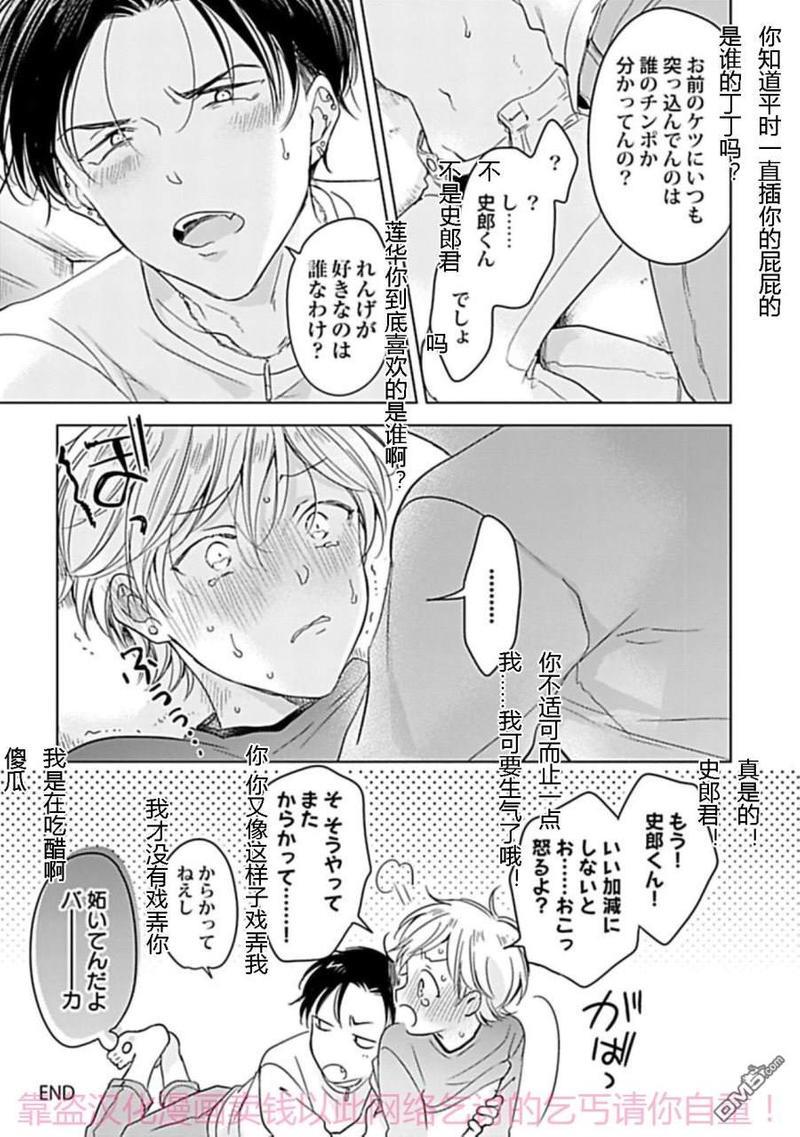说起来我现在是排第几位呢[耽美]韩漫全集-单行加笔无删减无遮挡章节图片 