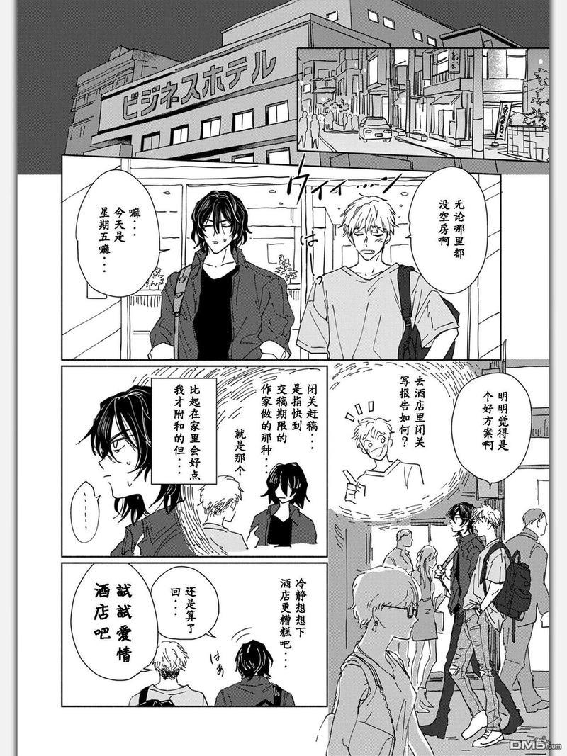 DaydreamLullaby[耽美]韩漫全集-第1话无删减无遮挡章节图片 