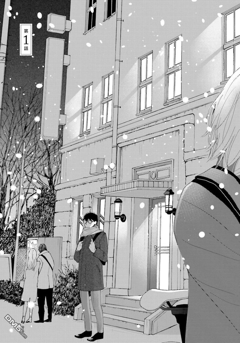 说不定是恋爱[耽美]韩漫全集-第1话无删减无遮挡章节图片 