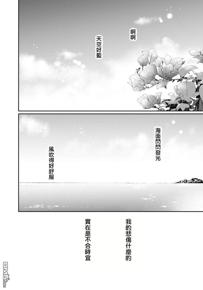说不定是恋爱[耽美]韩漫全集-第1话无删减无遮挡章节图片 