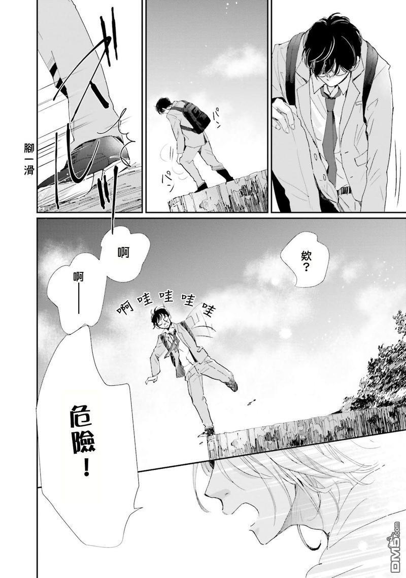 说不定是恋爱[耽美]韩漫全集-第1话无删减无遮挡章节图片 