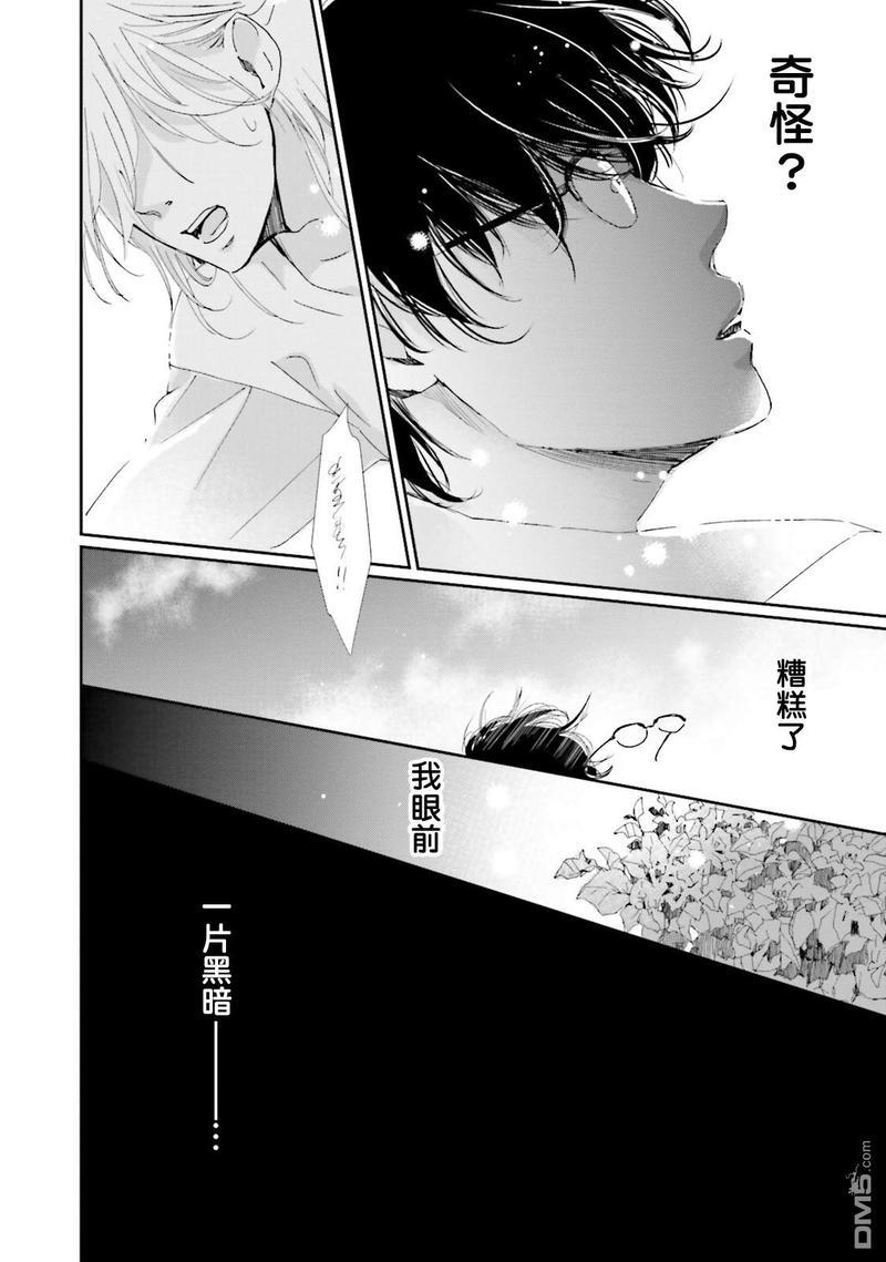 说不定是恋爱[耽美]韩漫全集-第1话无删减无遮挡章节图片 