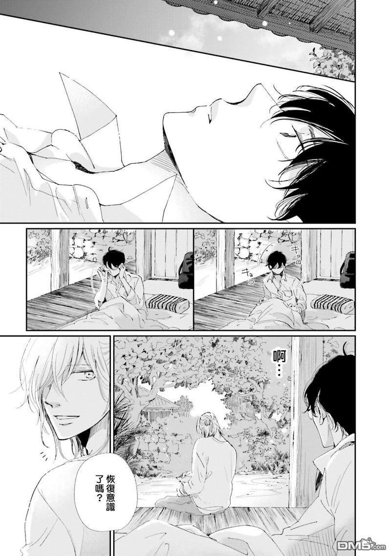 说不定是恋爱[耽美]韩漫全集-第1话无删减无遮挡章节图片 