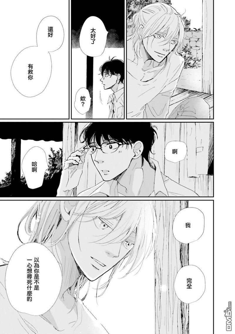 说不定是恋爱[耽美]韩漫全集-第1话无删减无遮挡章节图片 
