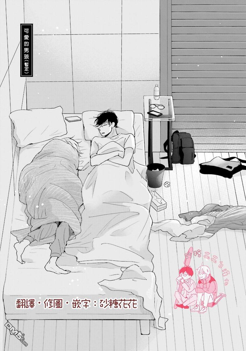 说不定是恋爱[耽美]韩漫全集-第1卷加笔无删减无遮挡章节图片 