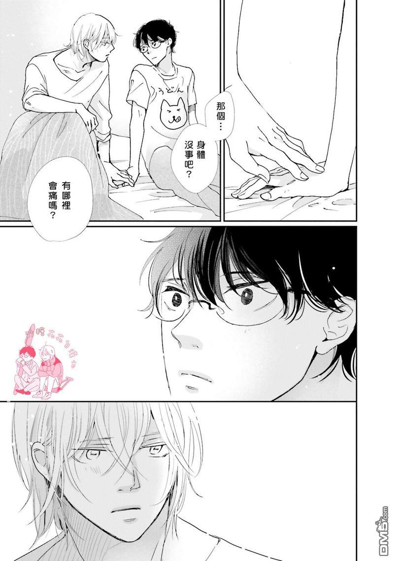 说不定是恋爱[耽美]韩漫全集-第1卷加笔无删减无遮挡章节图片 