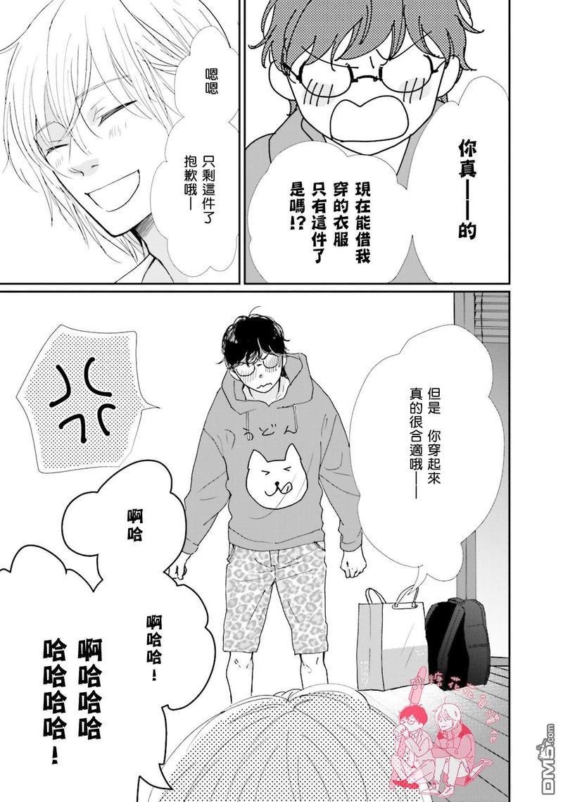 说不定是恋爱[耽美]韩漫全集-第1卷加笔无删减无遮挡章节图片 