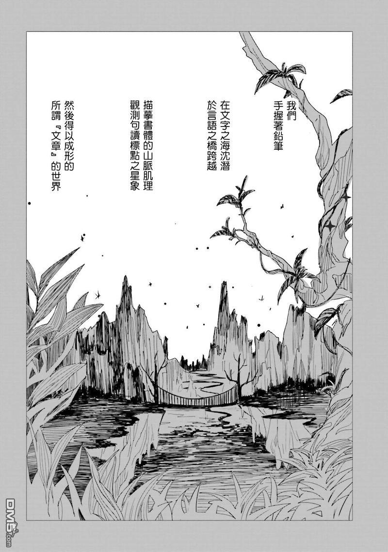 说不定是恋爱[耽美]韩漫全集-第2话无删减无遮挡章节图片 