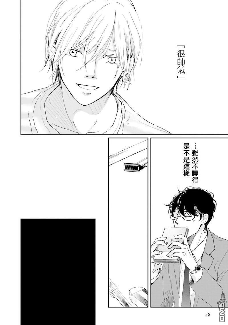 说不定是恋爱[耽美]韩漫全集-第2话无删减无遮挡章节图片 
