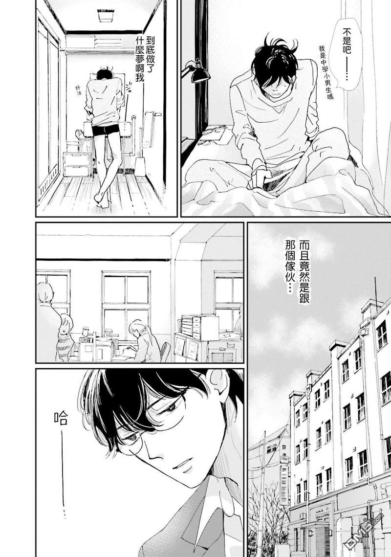 说不定是恋爱[耽美]韩漫全集-第2话无删减无遮挡章节图片 