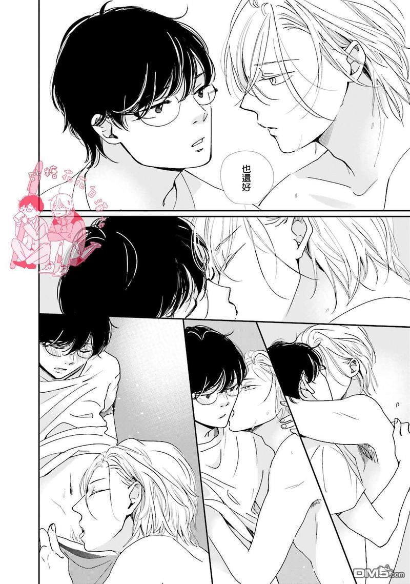 说不定是恋爱[耽美]韩漫全集-第2卷加笔无删减无遮挡章节图片 