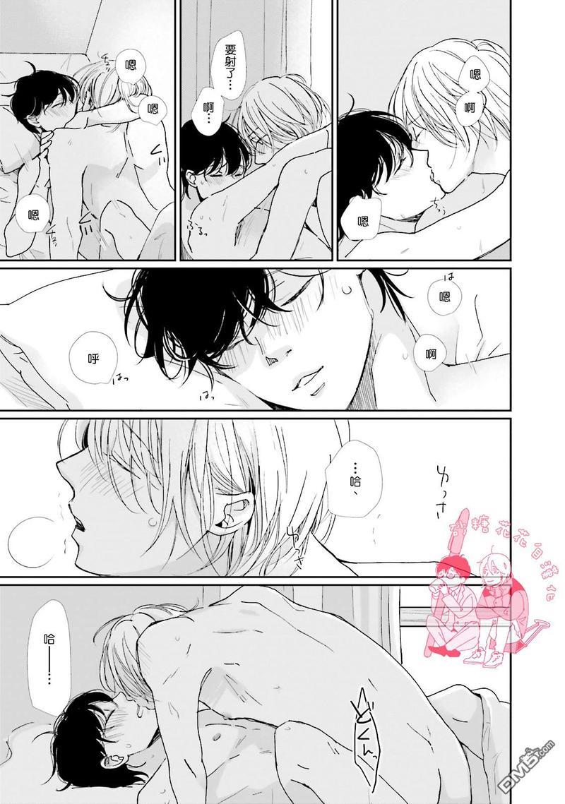 说不定是恋爱[耽美]韩漫全集-第3卷加笔无删减无遮挡章节图片 