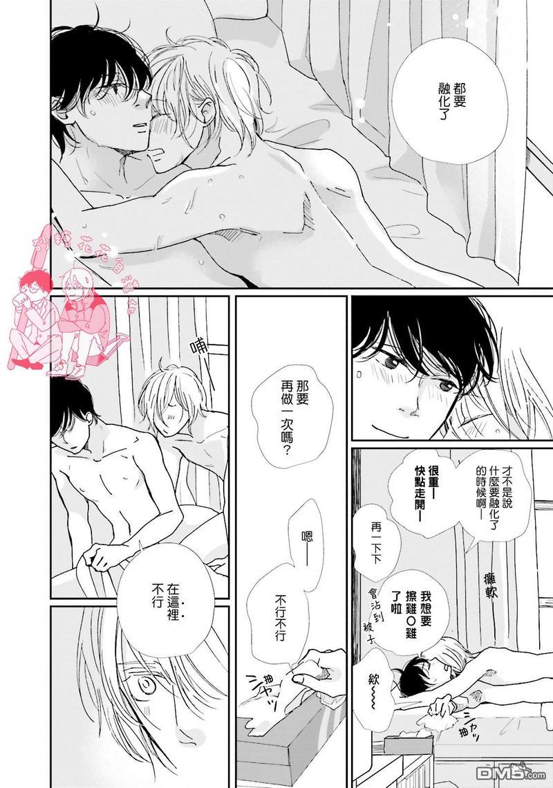 说不定是恋爱[耽美]韩漫全集-第3卷加笔无删减无遮挡章节图片 