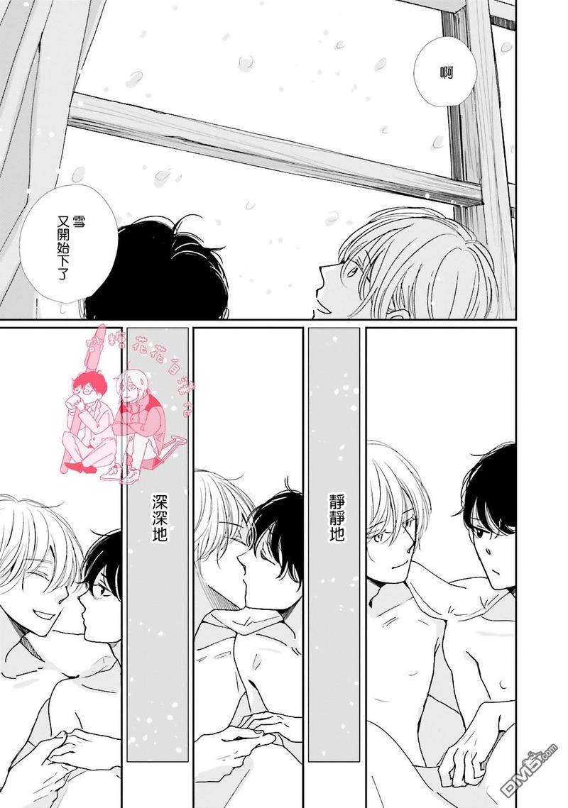 说不定是恋爱[耽美]韩漫全集-第3卷加笔无删减无遮挡章节图片 