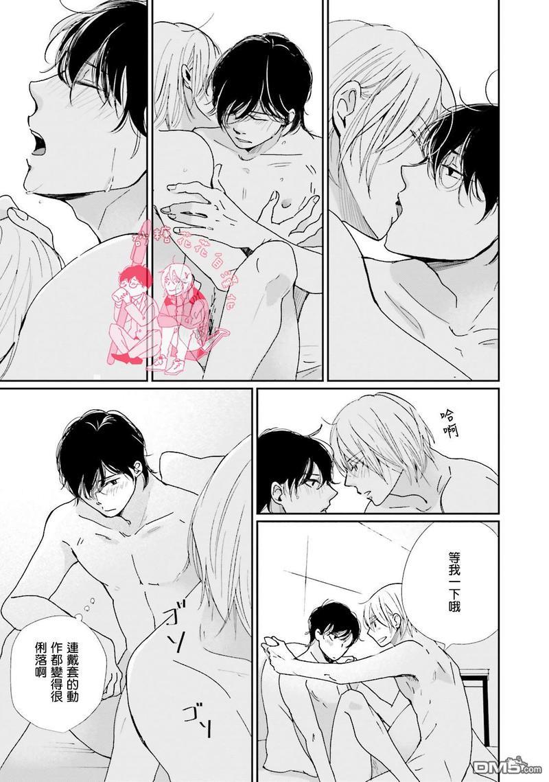 说不定是恋爱[耽美]韩漫全集-第5话无删减无遮挡章节图片 