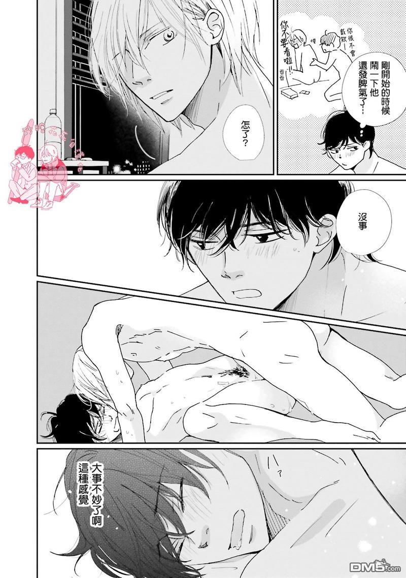 说不定是恋爱[耽美]韩漫全集-第5话无删减无遮挡章节图片 