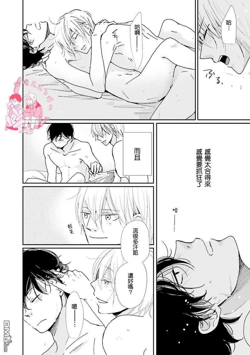 说不定是恋爱[耽美]韩漫全集-第5话无删减无遮挡章节图片 