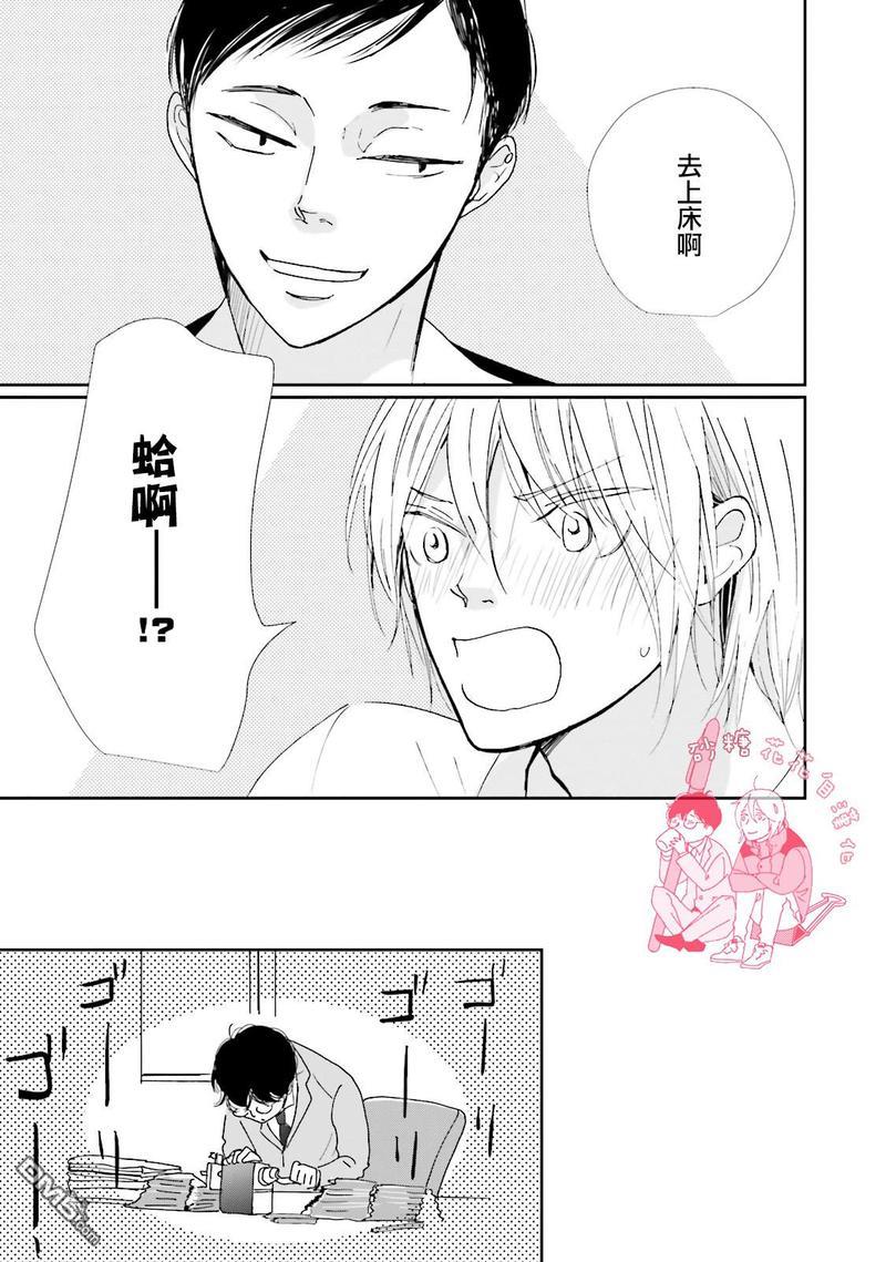 说不定是恋爱[耽美]韩漫全集-第5话无删减无遮挡章节图片 