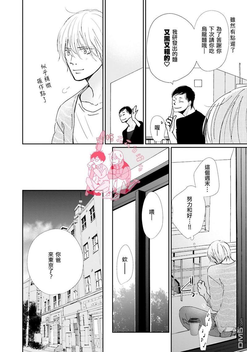 说不定是恋爱[耽美]韩漫全集-第6话无删减无遮挡章节图片 