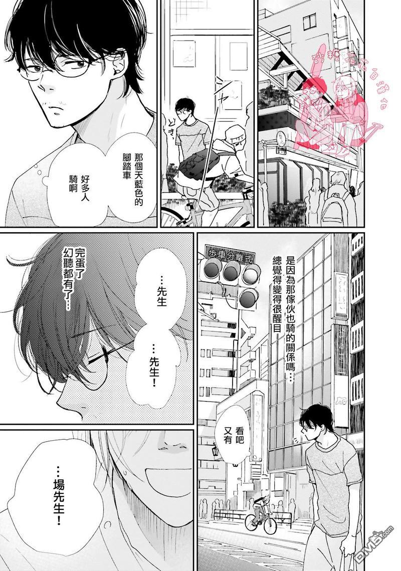 说不定是恋爱[耽美]韩漫全集-第7话无删减无遮挡章节图片 