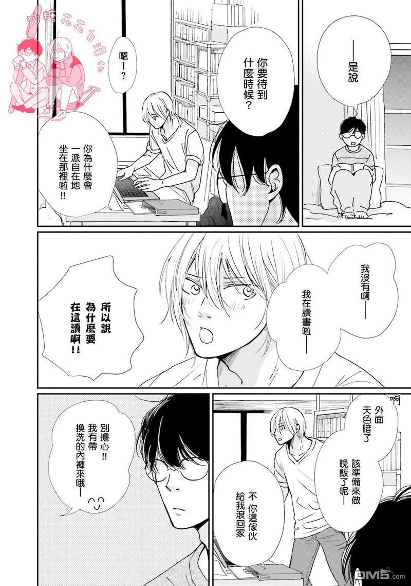 说不定是恋爱[耽美]韩漫全集-第7话无删减无遮挡章节图片 
