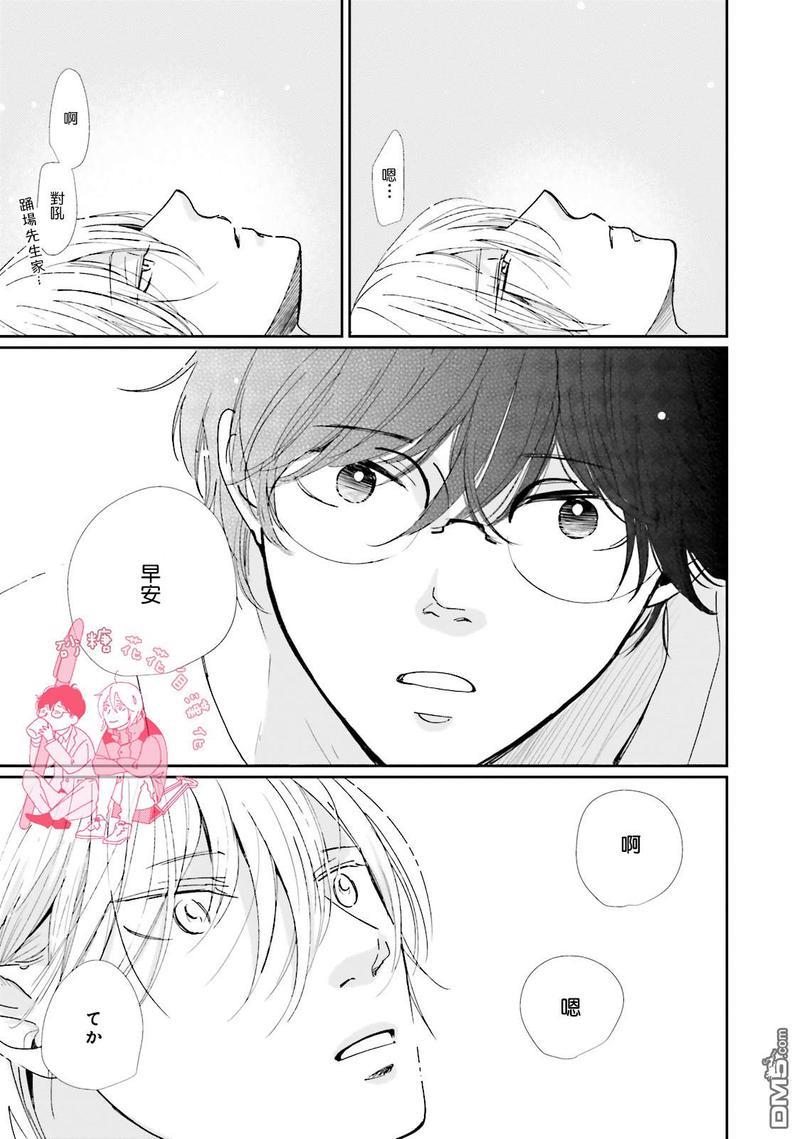 说不定是恋爱[耽美]韩漫全集-第7话无删减无遮挡章节图片 