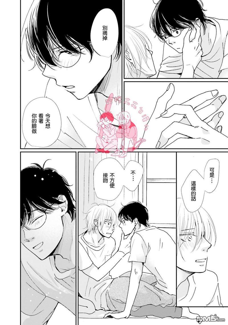说不定是恋爱[耽美]韩漫全集-第7话无删减无遮挡章节图片 