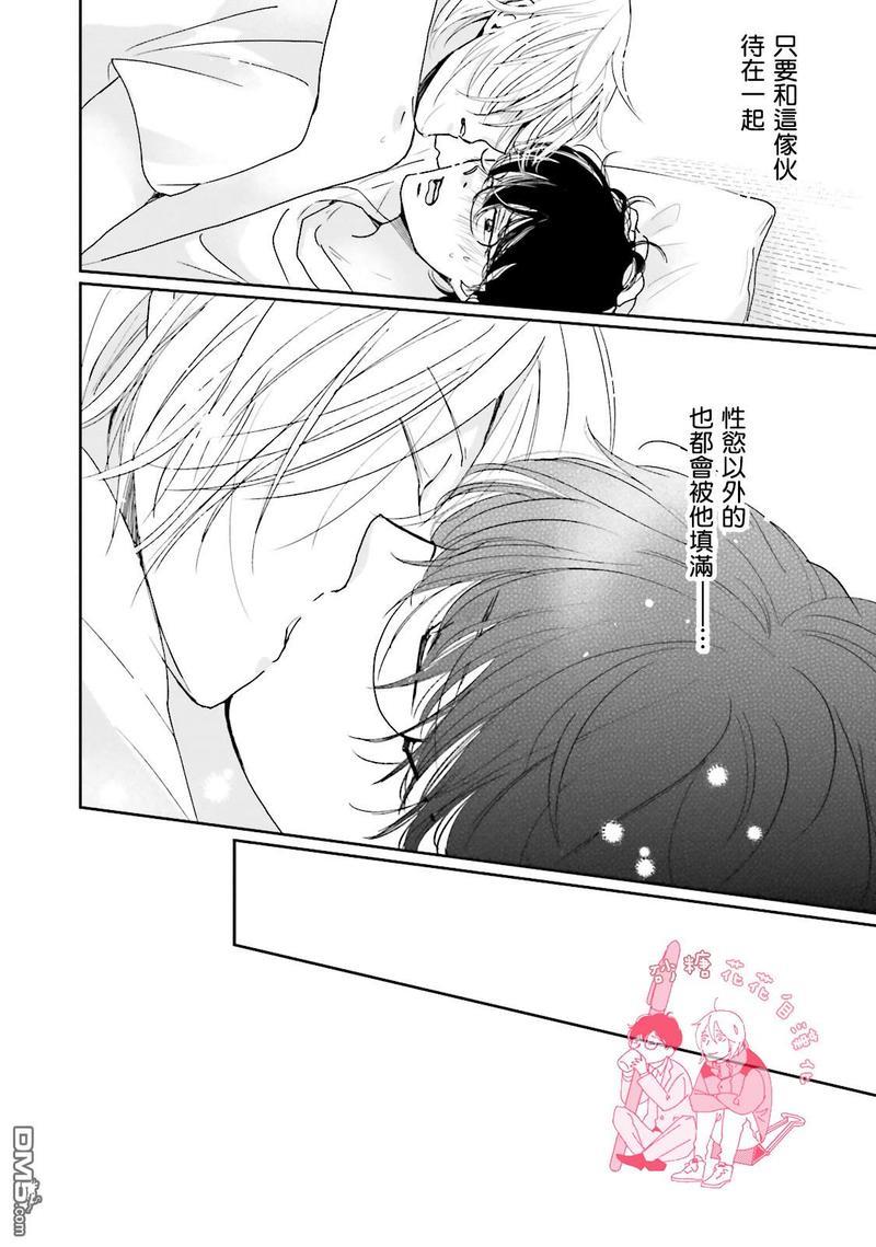 说不定是恋爱[耽美]韩漫全集-第7话无删减无遮挡章节图片 