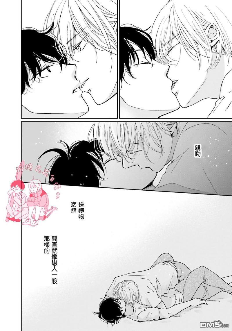 说不定是恋爱[耽美]韩漫全集-第8话无删减无遮挡章节图片 