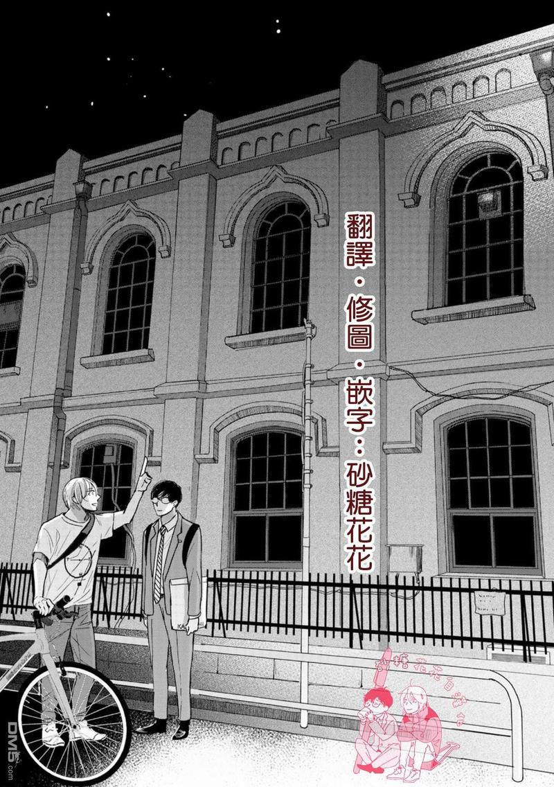 说不定是恋爱[耽美]韩漫全集-第10话无删减无遮挡章节图片 