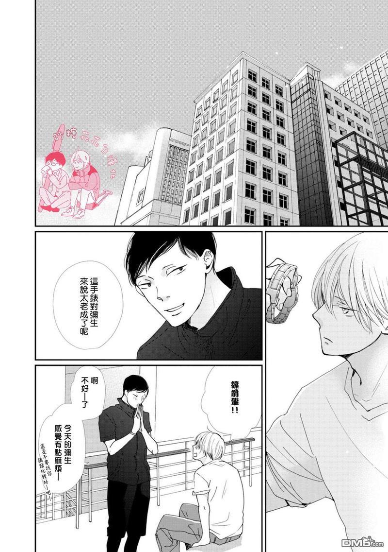说不定是恋爱[耽美]韩漫全集-第10话无删减无遮挡章节图片 