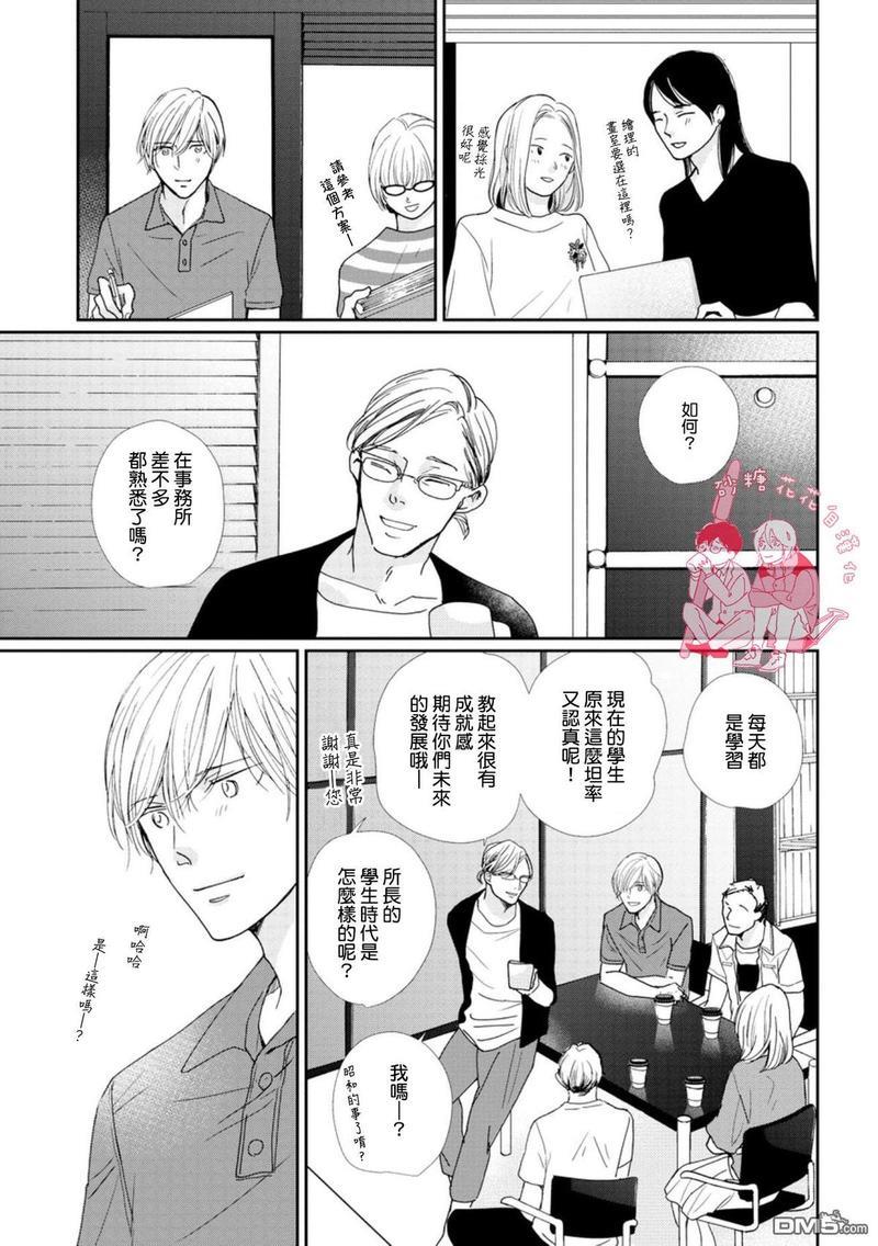 说不定是恋爱[耽美]韩漫全集-第10话无删减无遮挡章节图片 