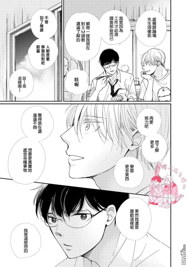 说不定是恋爱[耽美]韩漫全集-第10话无删减无遮挡章节图片 