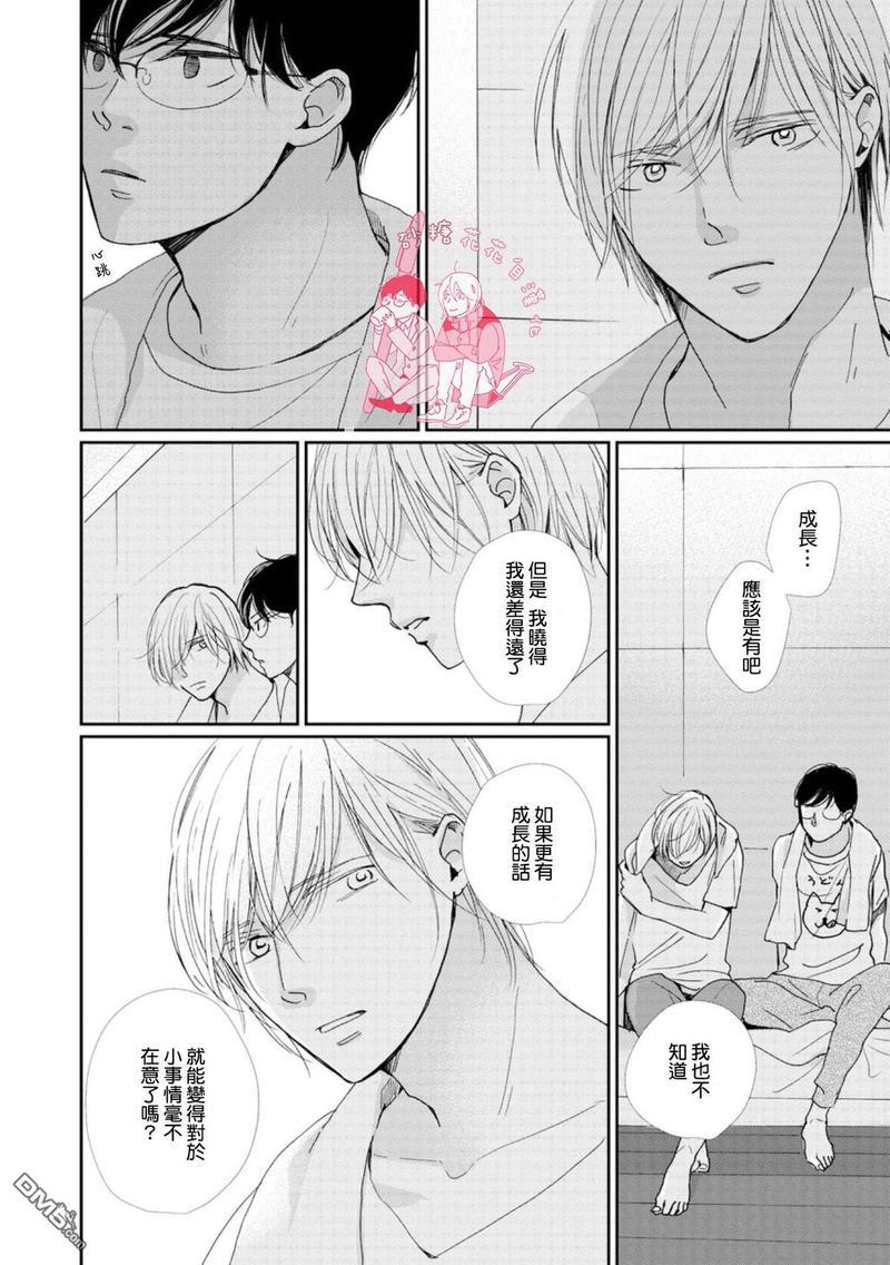 说不定是恋爱[耽美]韩漫全集-第10话无删减无遮挡章节图片 