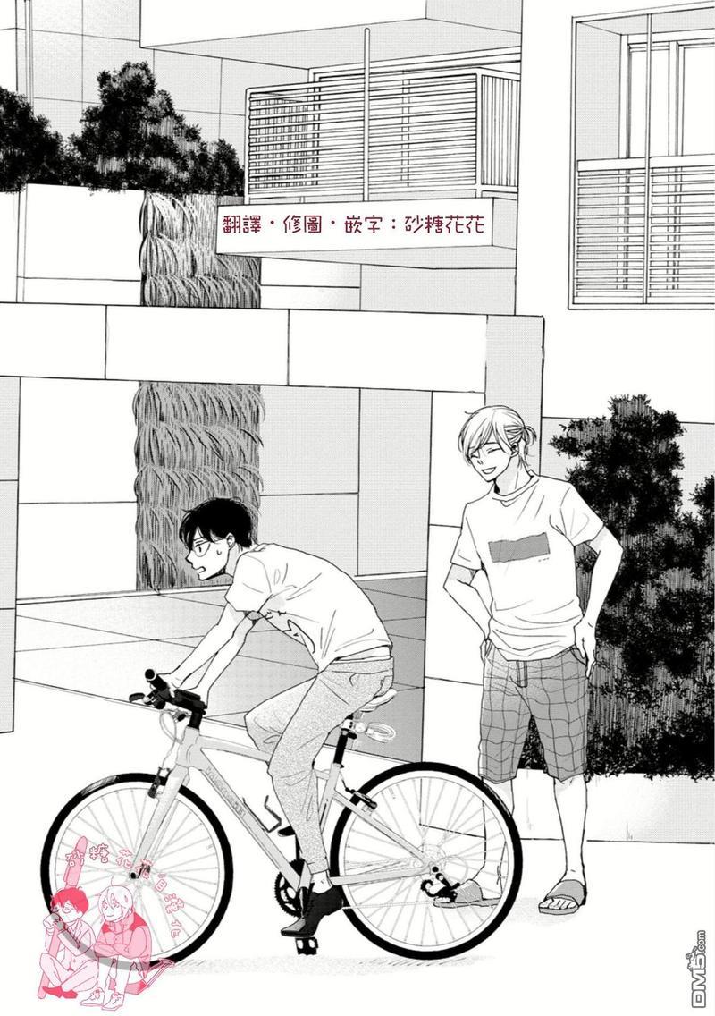 说不定是恋爱[耽美]韩漫全集-第11话无删减无遮挡章节图片 