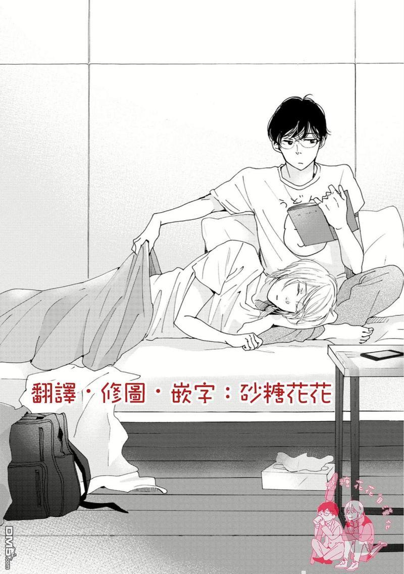 说不定是恋爱[耽美]韩漫全集-第12话无删减无遮挡章节图片 