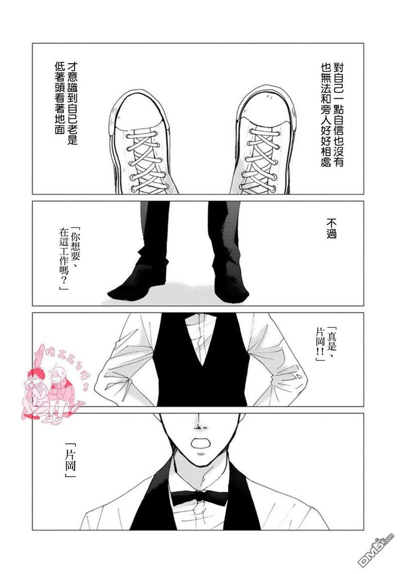 从早到晚与从今以后Dear[耽美]韩漫全集-第2话无删减无遮挡章节图片 