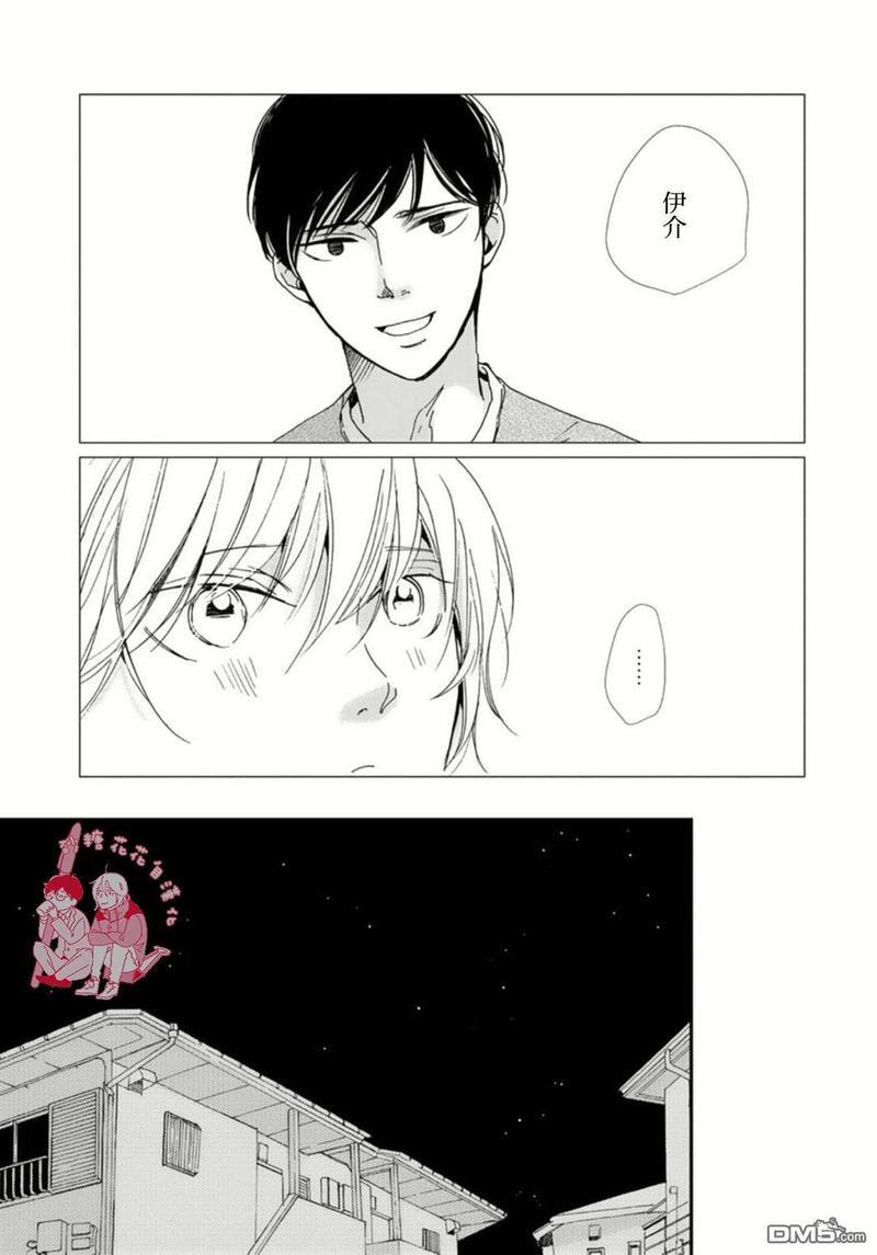 从早到晚与从今以后Dear[耽美]韩漫全集-第2话无删减无遮挡章节图片 