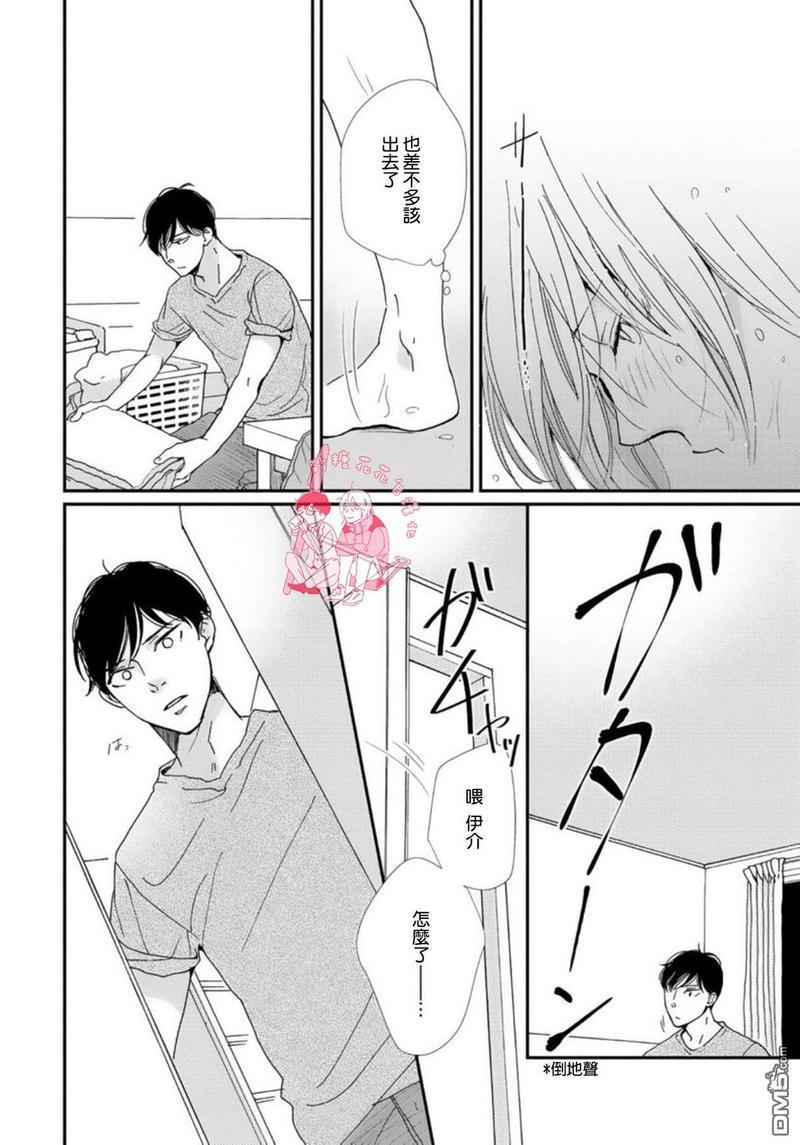 从早到晚与从今以后Dear[耽美]韩漫全集-第2话无删减无遮挡章节图片 