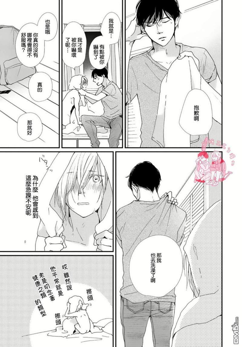从早到晚与从今以后Dear[耽美]韩漫全集-第2话无删减无遮挡章节图片 