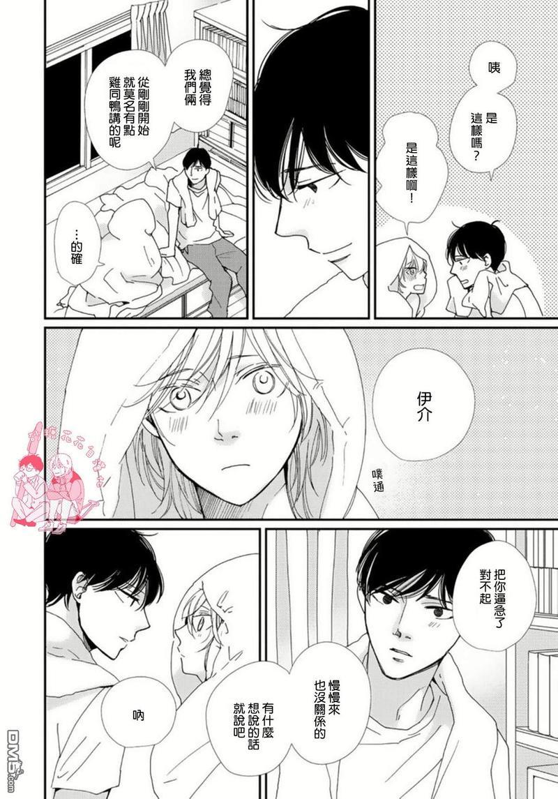 从早到晚与从今以后Dear[耽美]韩漫全集-第2话无删减无遮挡章节图片 